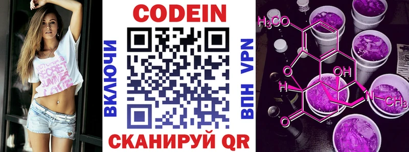 наркота Киренск Кодеиновый сироп Lean Purple Drank