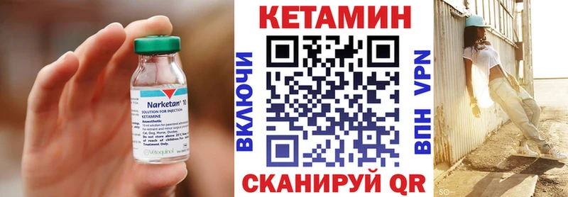 Кетамин VHQ  Киренск 