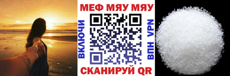 где купить наркоту  Киренск  Мефедрон мяу мяу 