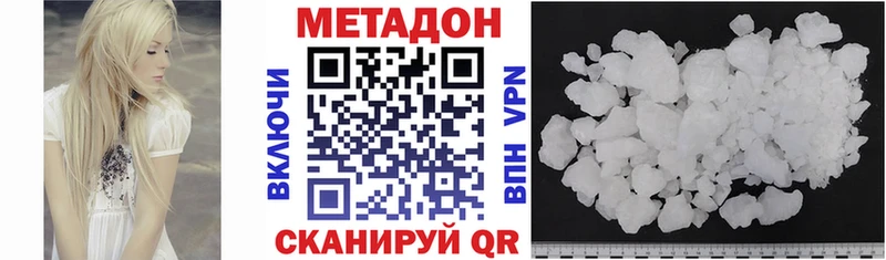 Метадон VHQ  Киренск 
